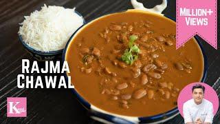 Rajma Chawal Recipe | Punjabi Style | Rajma Recipe | Chef Kunal Kapur