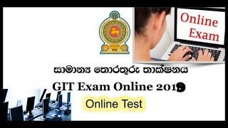 Git Exam 2019 Sri Lanka Advanced Level