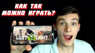 ИГРАЮ В Lost Light С ТЕЛЕФОНА!! ПЕРВЫЙ ОПЫТ!!