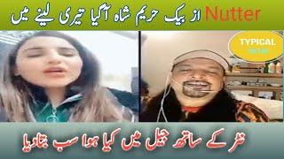 Hareem shah & Nutter leaked video| Funny video Tiktok:Cl match Typical Tiktok Videos#61
