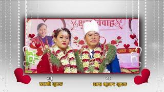 Aash Kumar weds Dashami Wedding Day 2081