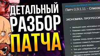 РАЗБОР Патча 0.9.1.11 для STONESHARD | Детально смотрим на все изменения