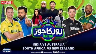 Champions Trophy 2025: IND vs AUS, SA vs NZ Semi-Final | Sawera Pasha | Hafiz Imran | Shahid Afridi