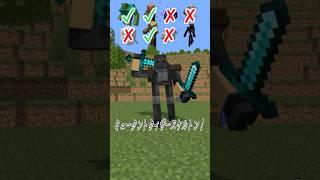 踊れるかな!?ミュータントmod 【まいくら・マインクラフト】#shorts #minecraft #ゲーム実況 #まいくら #マイクラ