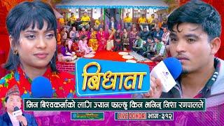 मिन बिश्वकर्माको लागि ज्यान फाल्छु किन भनिन् निशा रणपालले | Min Bishwakarma | Nisha Ranapal |