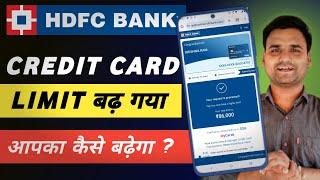 Hdfc Bank Credit Card Limit Increase kaise kare | How To Increase Hdfc Bank Credit Card Limit