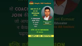 Revision #ias Suniel Kumaar