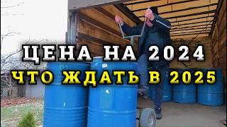 Жизнь и работа "Барыги" скупщика меда. Сдаем мед оптом, цена на декабрь 2024года.