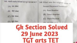 HP TET TGT Arts Gk section Solved 29 June 2023 | HP TET TGT Arts Answer key