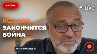 ️АЛАКХ: Конец войне положит ИМЕННО ЭТО. Трамп вернет Америке ПАНАМСКИЙ канал. Жду ПРОРЫВ Украины