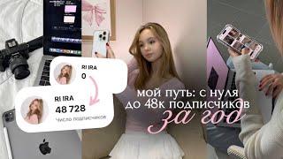 КАК СТАТЬ YOUTUBE БЛОГЕРОМ В 2025 ГОДУ | Как начать вести и продвигать ютуб-канал