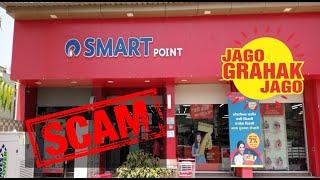 Reliance Smart Point || Reliance Smart Point Online Shopping || Reliance Smart Scam?