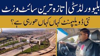 Blue World City Site visit |Plots on installments ! Low Cost project !! Details By Azhar Gondal