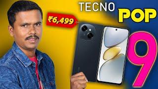 வெறும் ரூ6499 க்கு 3GB RAMஆ! Tecno POP 9 Unboxing ️3+64, Fingerprint & Dual Speaker, 90hz️TB