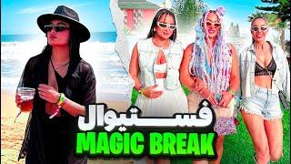 بریم باهم فستیوال MAGIC BREAK