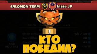 КАК ПРОШЕЛ РАУНД ПРОТИВ ОДНОГО ИЗ ТОП КЛАНОВ МИРА? ИГРА В ПЕРВОМ ЧЕМПЕ НА ЛВК ПРОТИВ BLAZE JP!