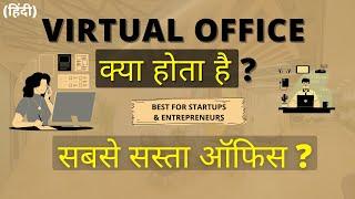 What is a virtual office || virtual office explained