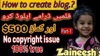 How to create blog and earn money online.what is blogger?blogspot #Zaineesh's