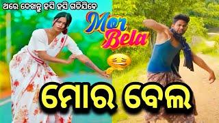 Mor Bela Funny Dance // New Entertainment comedy odia // Sona Dey   Kilipaul // Mr.Anil // #kilipaul