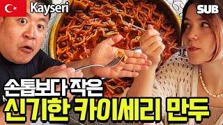 숟가락 하나에 40개가 들어가? 손톱보다 작은 신기한 카이세리 전통 음식 [튀르키예 (터키) 여행 12편] / 훈타민