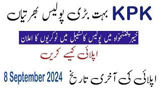 Kpk police jobs 2024|kpk jail police jobs 2024|kpk police constable jobs 2024|Police Constable jobs