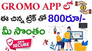 Earn money in gromo App full details in Telugu by #srinuinternet