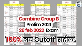 Combine cut off 2021 | All category Open OBC SC ST DT NT EBC Divyang cut off| 100 % Expected cut off
