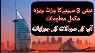 UAE: Dubai 3 month visit visa full information|uae visit visa|Dubai visa|and your question answers