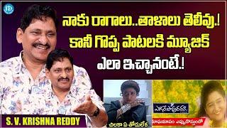 Director S.V.Krishna Reddy About How He Became Music Director | S.V.Krishna Reddy Interview