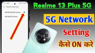 Realme 13 Plus 5g me 5G Network Kaise Chalaye | How to 5G network setting in realme 13 plus