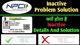 Inactive NPCI Link Problem Solution | How to Make Active of Inactive Account Number With NPCI.