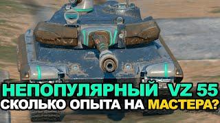Почему этот танк редок в рандоме - VZ 55 на мастера  | Tanks Blitz