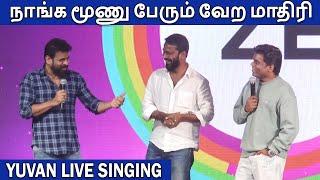 Vetrimaaran and Ameer Latest Speech About Yuvan Shankar Raja At Nilamellam Ratham | FullOnCinema