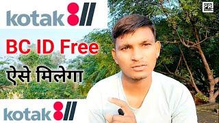 Kotak 811 BC Partner ID Free Kaise Milega | Kotak 811 BC Partner Registration | Perfectly Rohit