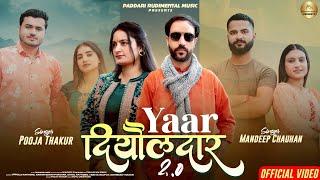 Yaar Dildaar 2.0 | Pooja Thakur, Mandeep Chauhan| Tejinder Negi, MM Thakur| Latest Mashup Song 2024