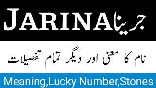 Jarina Name Meaning In Urdu | Jarina Naam Ka Matlab Kya Hota Hai | Jarina | Muslim Girl Names In Urd