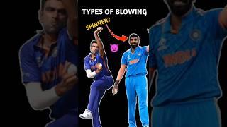 Types Of Bowling?  Bowler कितने तरह की Ball फेंक सकता है?