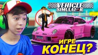 НЕУЖЕЛИ ЭТО ПРАВДА? СОЗДАТЕЛЬ В ТЮРЬМЕ?  Vehicle Simulator Roblox