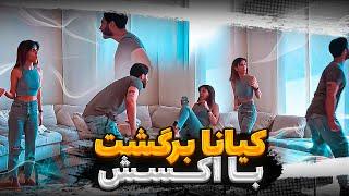 کیانا برگشت با دوست پسر سابقش|prank on bf