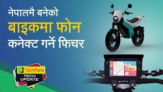 नेपालमै बनेको बाइकमा फोन कनेक्ट गर्ने फिचर | Apple Car Play in Yatri P1 Gen2  | TechUpdate Ep 339