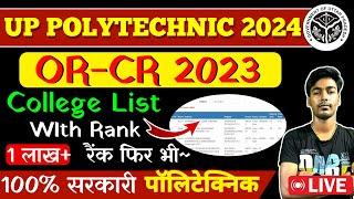 Up Polytechnic Counselling 2024 | Jeecup Counselling 2024 | Up Polytechnic Cut Off 2024