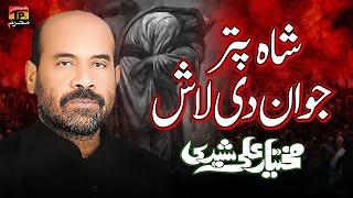 Shah Putar Jawaan Di Laash | Mukhtiyar Ali Sheedi | Nohay | Moharram | TP Muharram