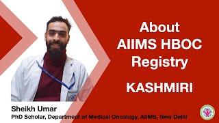 About AIIMS HBOC Registry | Kashmiri | Sheikh Umar, PhD Scholar, AIIMS, New Delhi