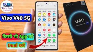 vivo v40 dual app settings, vivo v40 me dual app kaise kare