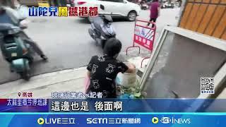 8樓"窗戶玻璃遭吹飛" 住戶驚:孩子快被強風吸走｜94要賺錢