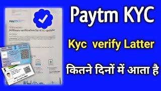 Paytm KYC Latter l Paytm kyc documents verification latter कितने दिनों में आता है ?