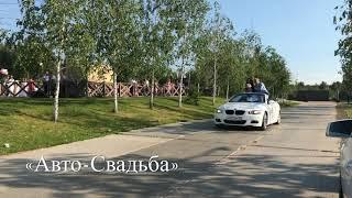 BMW кабриолет на свадьбу Киров