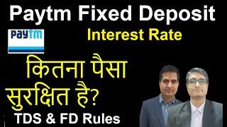 Paytm FD rates | Paytm FD or Bank FD | Is Paytm safe | Paytm FD rules