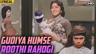 Gudiya Humse Roothi Rahogi (English Lyrical) | Dosti | Lata Mangeshkar | Old Hindi Superhit Songs