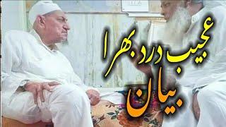 Ajeeb Bayan  | Maulana Ibrahim Dewla | Heart Touching Bayan عجیب بیان